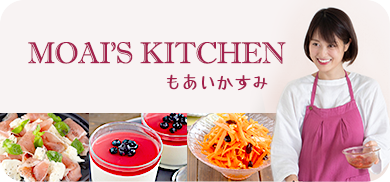 MOAI'S KITCHEN もあいかすみ